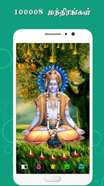 Image 2 for Hindu God Pooja HD