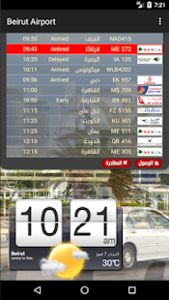 Image 1 for Beirut Airport - Official…