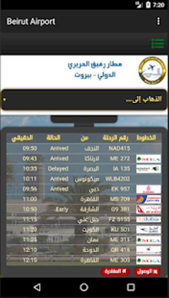 Image 0 for Beirut Airport - Official…