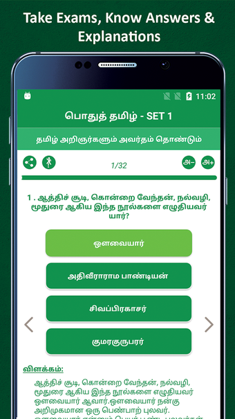 Image 0 for TNPSC Tamil