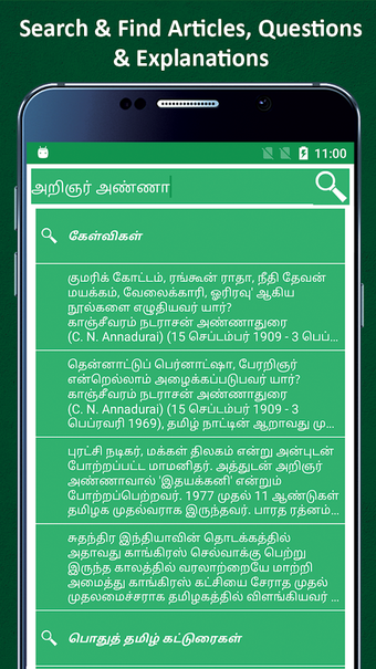 Image 0 for TNPSC Tamil