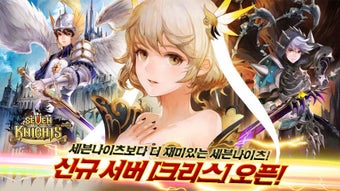 Image 0 for Seven Knights for Kakao (…