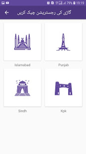 Image 3 for PAKISTAN VEHICLE VERIFICA…