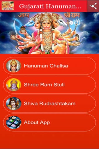 Image 0 for Gujarati Hanuman Chalisa …