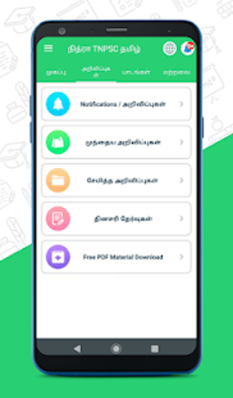 Image 1 for TNPSC CCSE 4 2019 (GROUP …