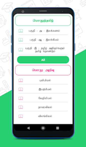 Image 0 for TNPSC CCSE 4 2019 (GROUP …