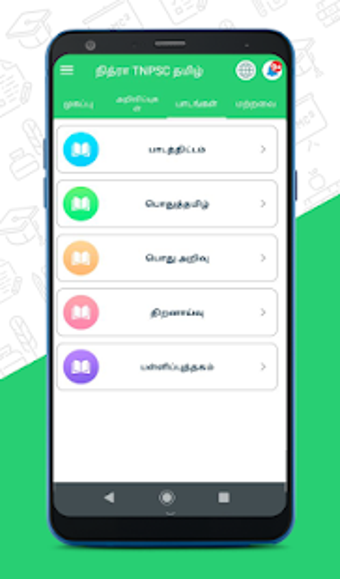 Image 2 for TNPSC CCSE 4 2019 (GROUP …