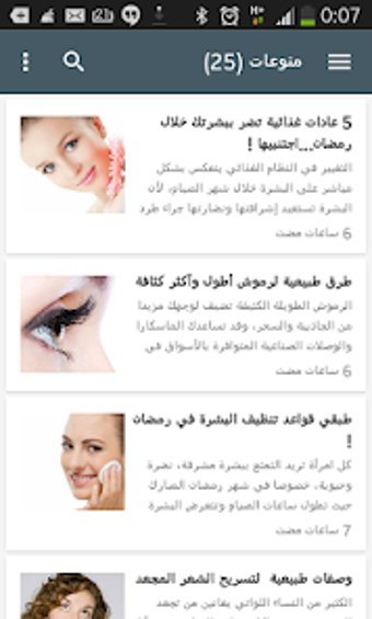 Image 0 for Anaka wa Jamalالاناقة وال…