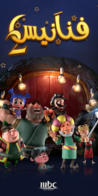 Image 3 for Fananees 2