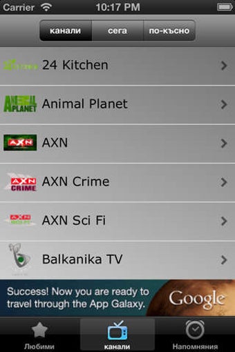 Image 0 for Tv Bulgarian