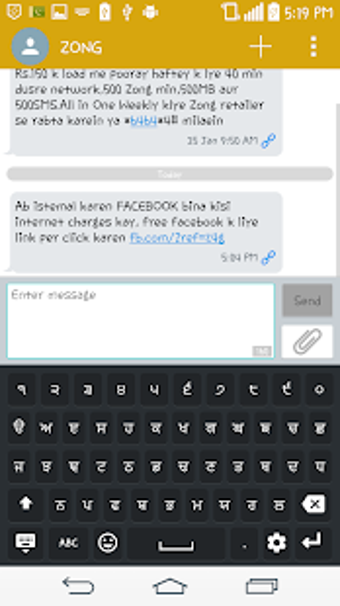 Image 2 for Punjabi Keyboard