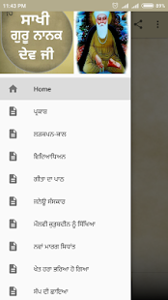 Image 1 for Saakhi Guru Nanak Dev Ji
