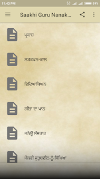 Image 2 for Saakhi Guru Nanak Dev Ji