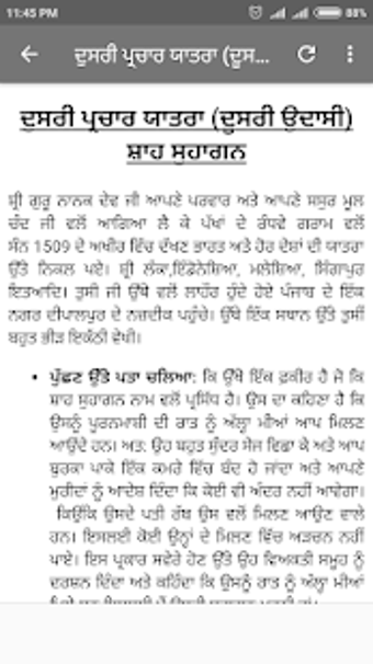 Image 0 for Saakhi Guru Nanak Dev Ji
