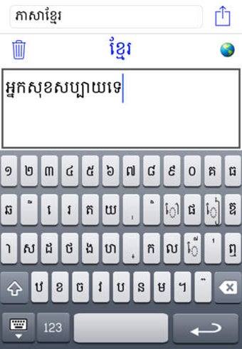 Image 0 for Khmer Keyboard