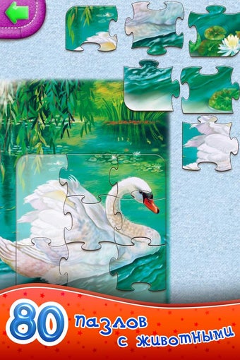 Imagen 0 para Animal Kingdom For Kids R…