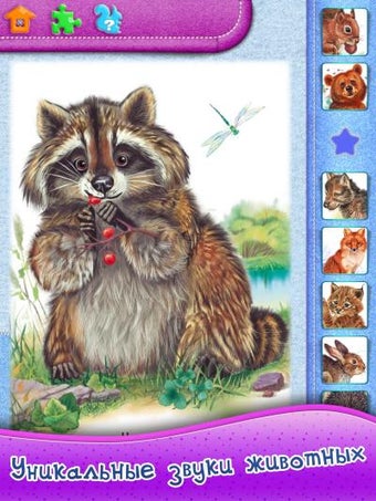 Imagen 0 para Animal Kingdom For Kids R…