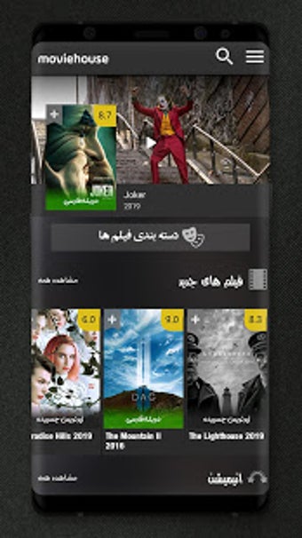 Image 3 for Movie House
