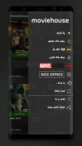 Image 2 for Movie House