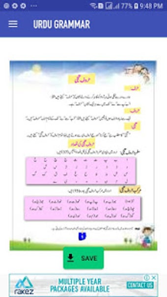 Image 0 for Urdu Grammar