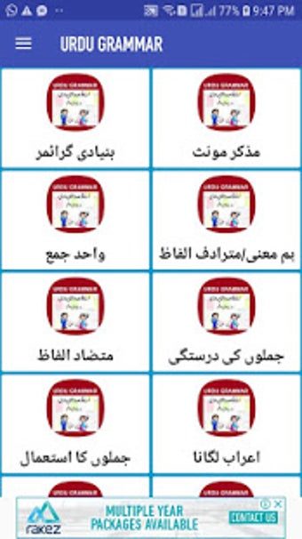 Image 3 for Urdu Grammar