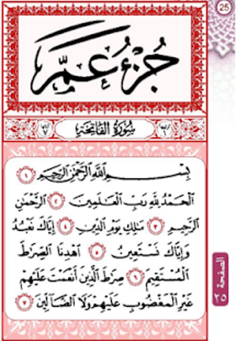 Image 3 for Qaidat-ul-Baghdad