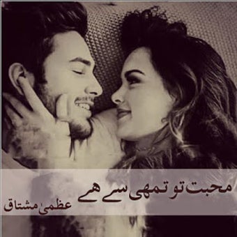 Imagen 0 para Mohabbat Tu Tumhi Se Hai …