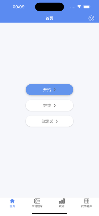 Imagen 0 para 趣数独-无广告-Sudoku Custom