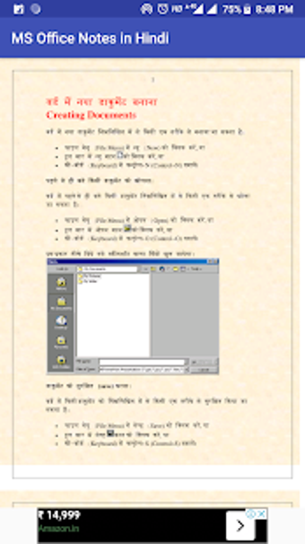 Image 0 for MS Office Notes in Hindi