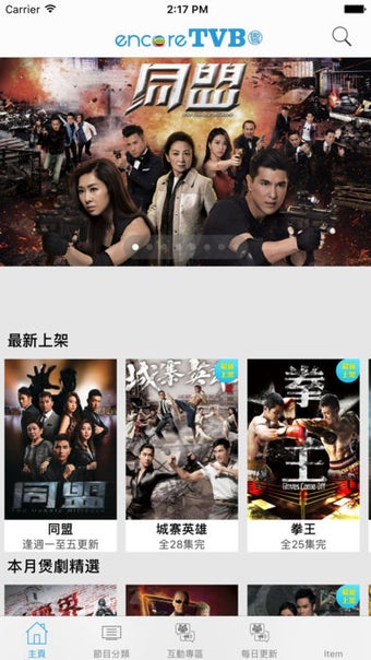 Image 0 for encoreTVB
