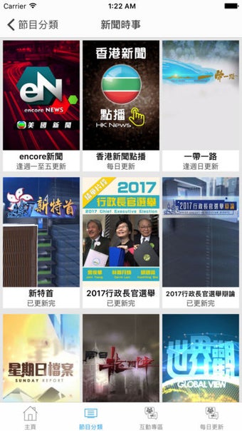Image 1 for encoreTVB