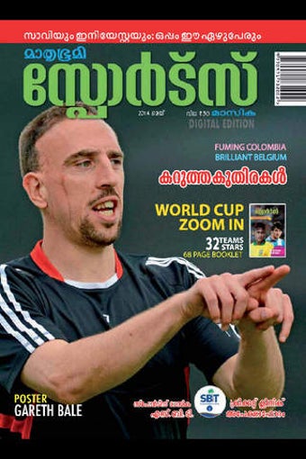 Image 0 for Mathrubhumi Sports Masika…