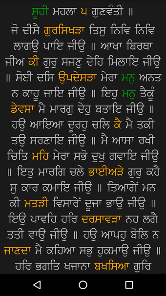 Image 0 for Sundar Gutka Damdami Taks…
