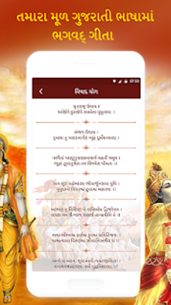Image 3 for Bhagavad Gita( ) & Gita S…