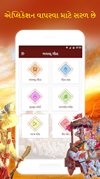 Image 0 for Bhagavad Gita( ) & Gita S…