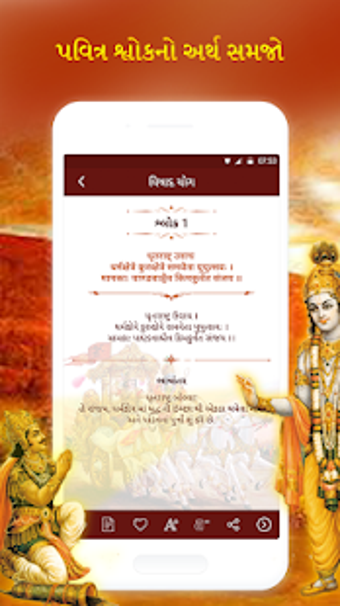 Image 0 for Bhagavad Gita( ) & Gita S…
