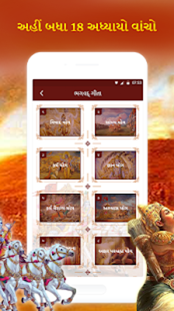 Image 1 for Bhagavad Gita( ) & Gita S…