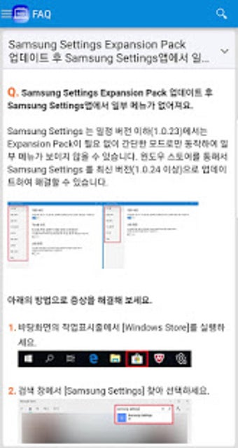 Image 3 for Samsung PC Help