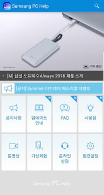 Image 2 for Samsung PC Help