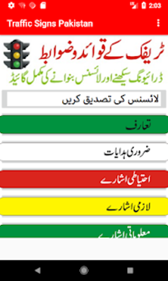Image 0 for Traffic Signs Pakistan