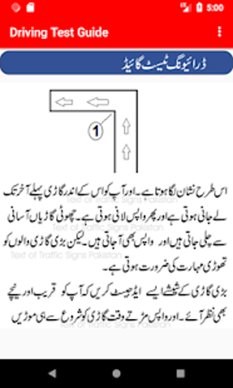 Image 2 for Traffic Signs Pakistan