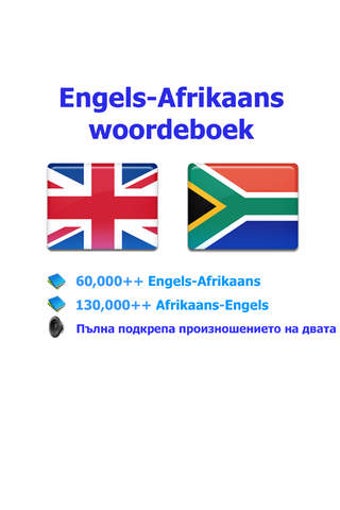 Imagen 0 para Afrikaans English diction…