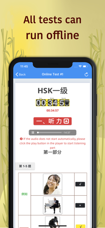 Image 3 for HSK-1 online test / HSK e…