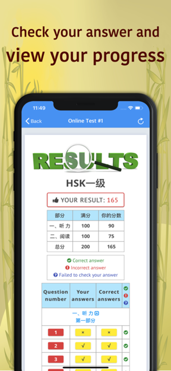 Image 0 for HSK-1 online test / HSK e…