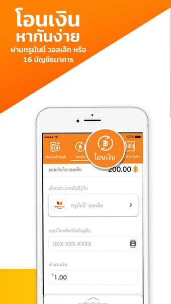 Imagen 0 para Wallet by truemoney
