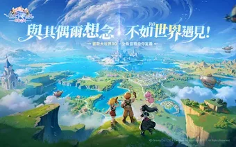 Image 0 for RO仙境傳説世界之旅晨曦測試