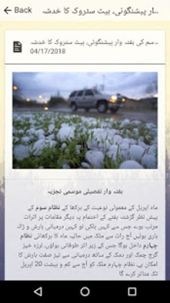 Imagen 1 para PakWeather.com: Pakistan …