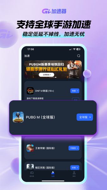 Imagen 0 para GI手游加速器-全球手游加速器