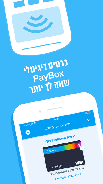 Image 0 for PayBox - Social Payments …