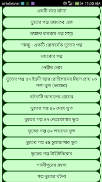 Image 2 for Ghost Story (Bangla)
